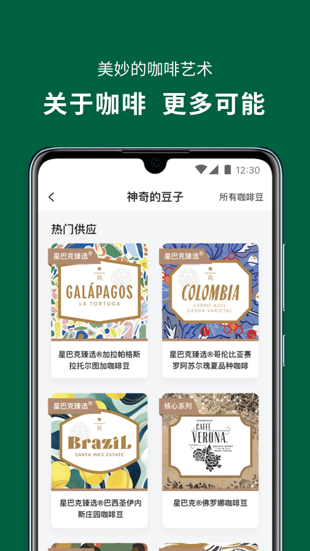 星巴克图3