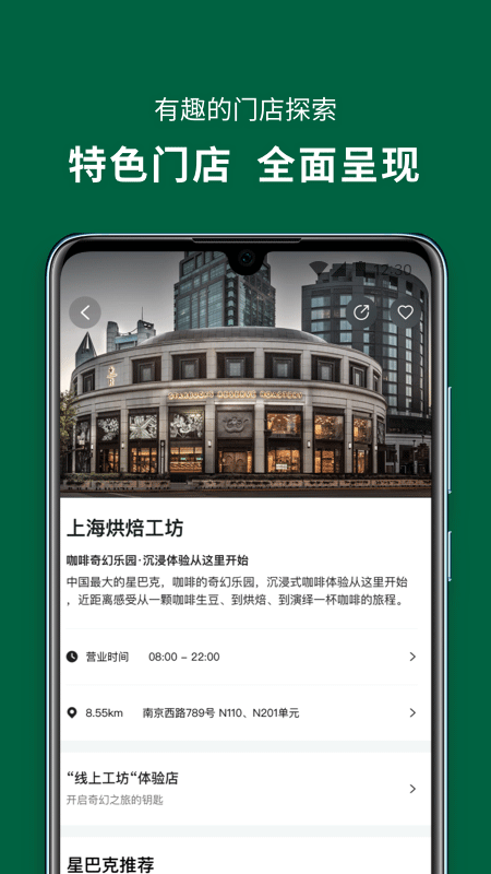星巴克图4