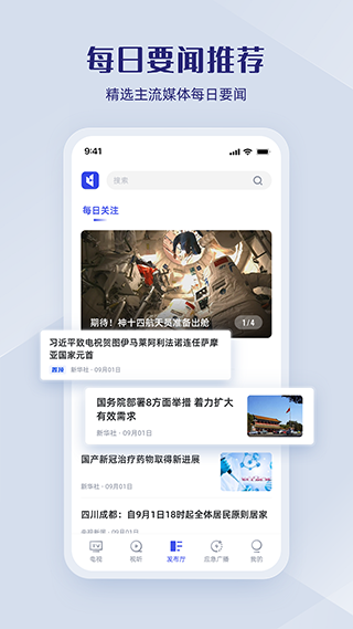 直播中国图2