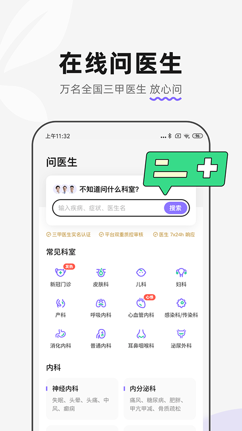 丁香医生图2
