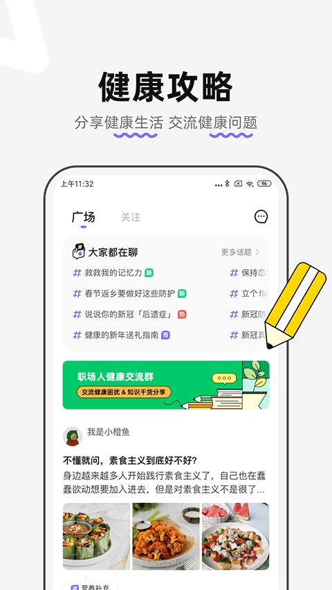 丁香医生图4