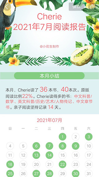 小花生图5