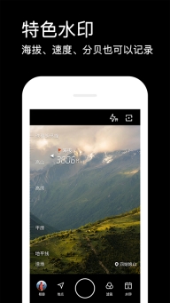 水印相机图5