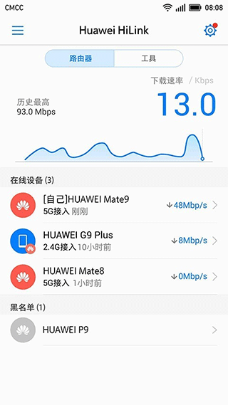 华为hilink 图1