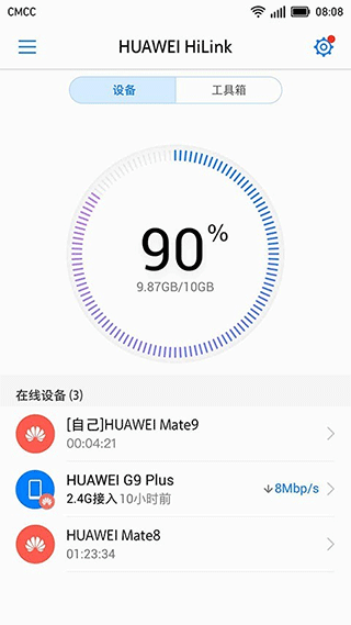 华为hilink 图3