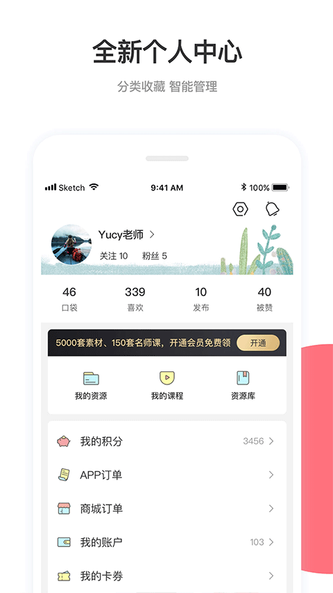 幼师口袋图4