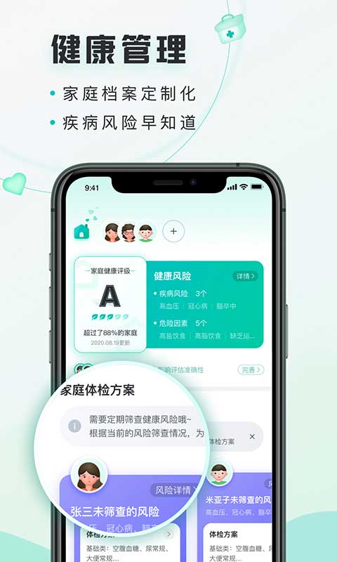 禾连健康图2
