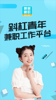 兼客兼职图1