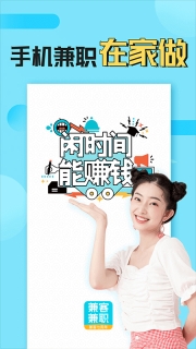 兼客兼职图2