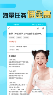 兼客兼职图4