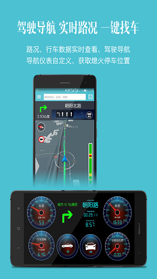 车况检测大师图2