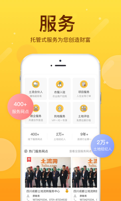 土流网图2