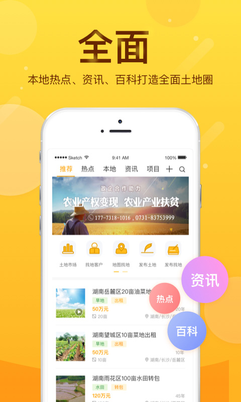 土流网图3