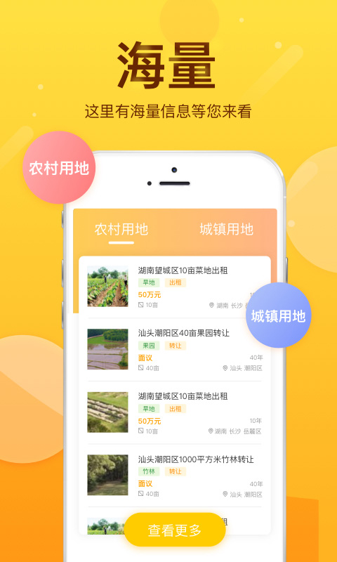 土流网图4