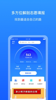 求学宝图3