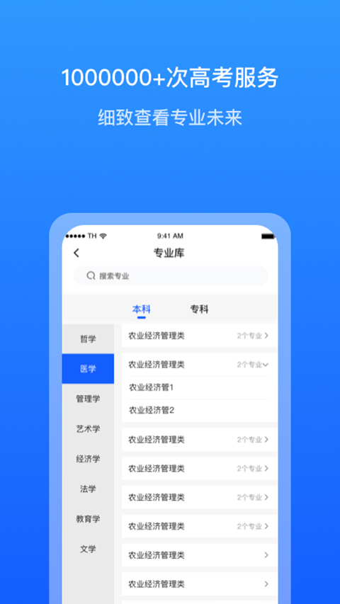 求学宝图4