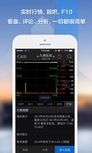 新三板图3