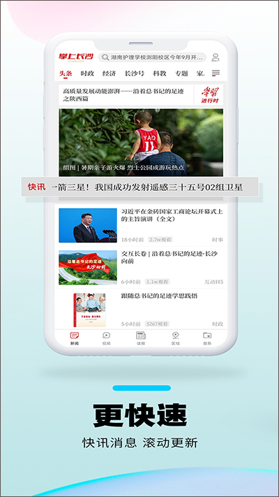 掌上长沙图2