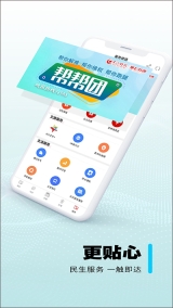 掌上长沙图4