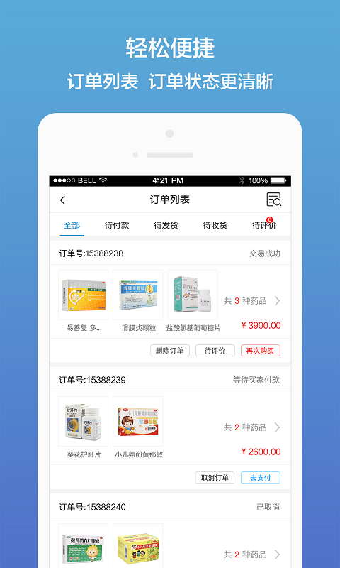药真汇图2