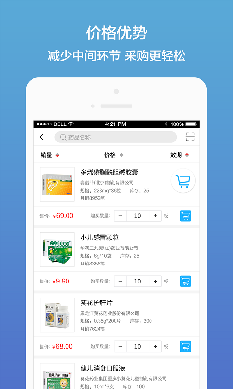 药真汇图3