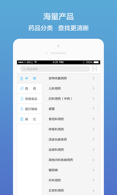 药真汇图4