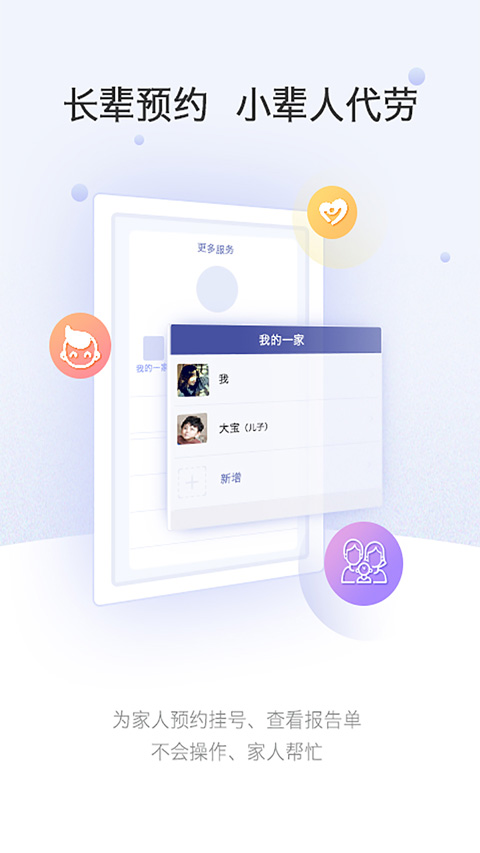 上海中山医院互联网医院图5