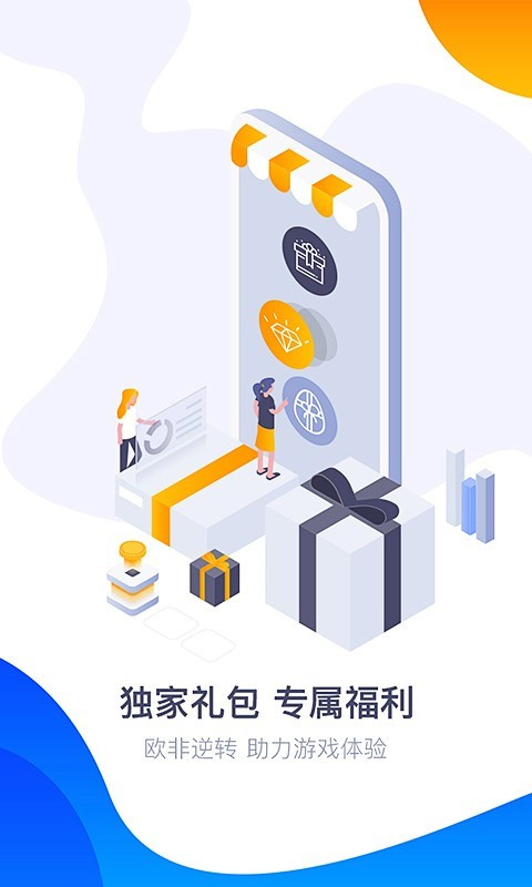 360游戏大厅手机版图1