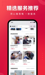 日日顺到家图1