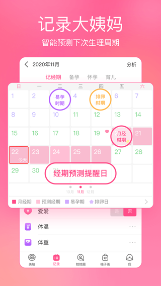 美柚最新版图1