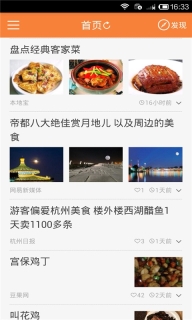 美食菜谱图2