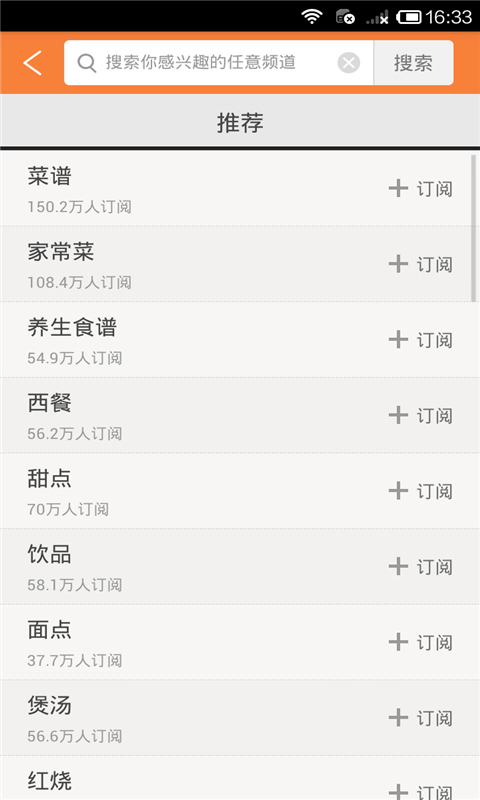 美食菜谱图4