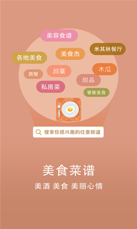 美食菜谱图5