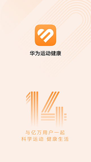 华为health 图1