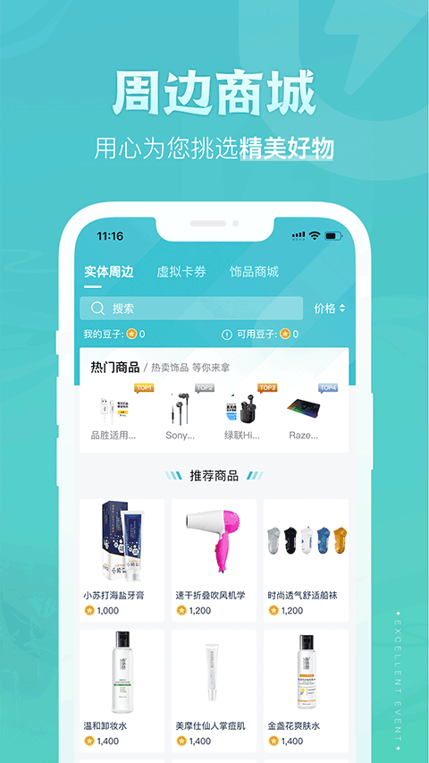 优优电竞图1