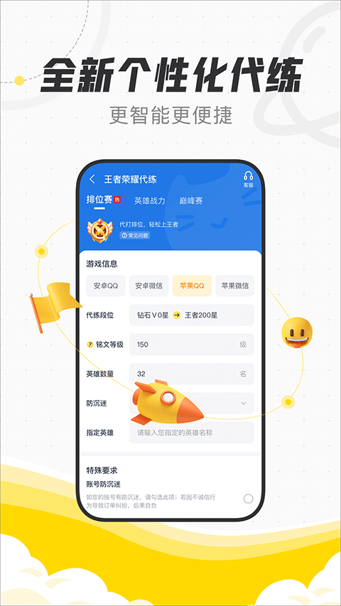 代练猫图2