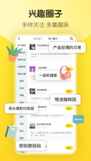 即刻图2
