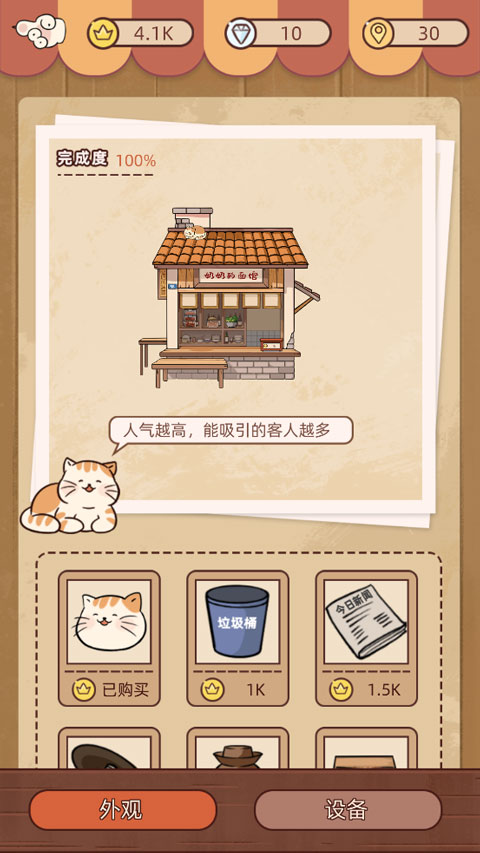 奶奶的面馆游戏图1