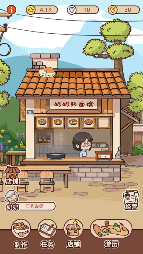 奶奶的面馆游戏图3