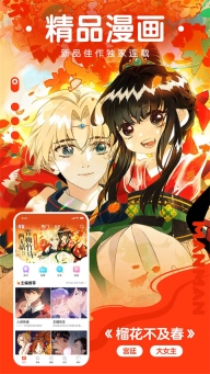 漫漫漫画图1