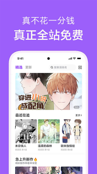 看耽漫画(1)