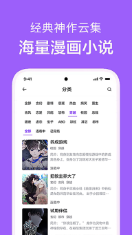 看耽漫画(2)