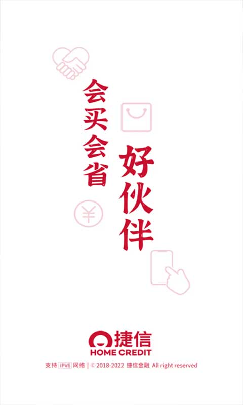 捷信图1