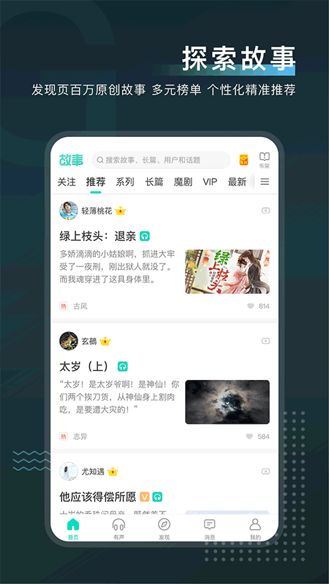 每天读点故事(1)