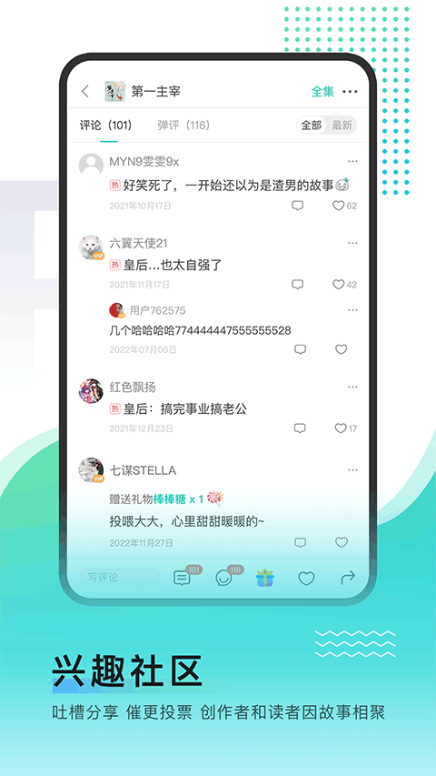 每天读点故事(2)