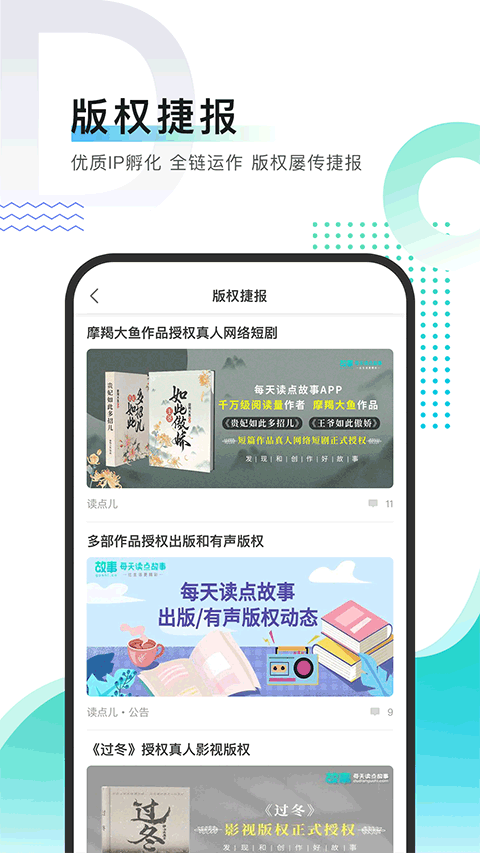 每天读点故事(3)