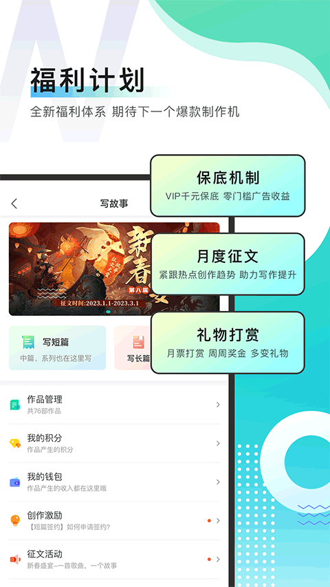 每天读点故事(4)