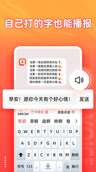 脉俊语音输入法(4)