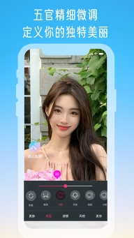 微颜视频美颜(3)