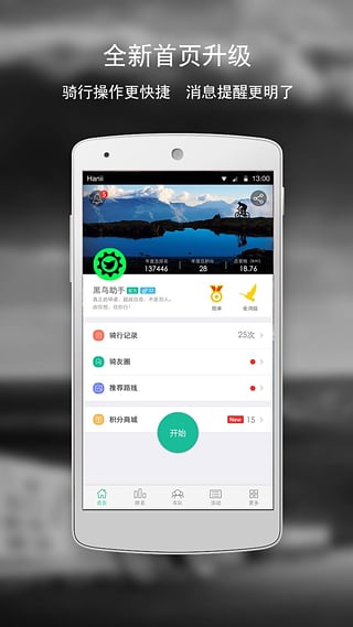 黑鸟单车图3